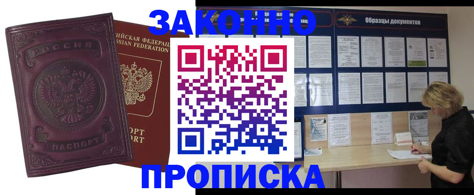 найти адрес прописки в Чкаловске