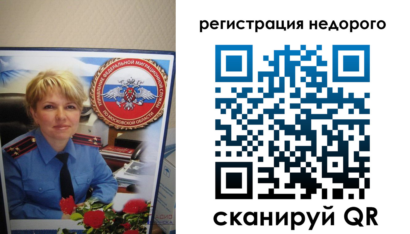 прописка от собственника в Чкаловске