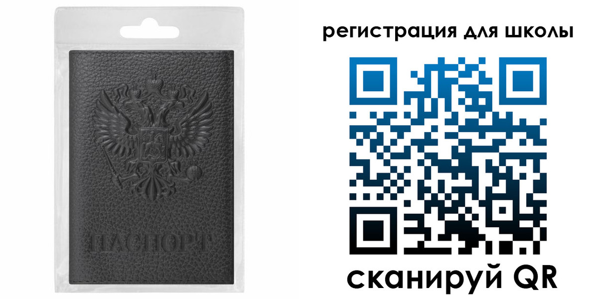 где прописаться в Чкаловске
