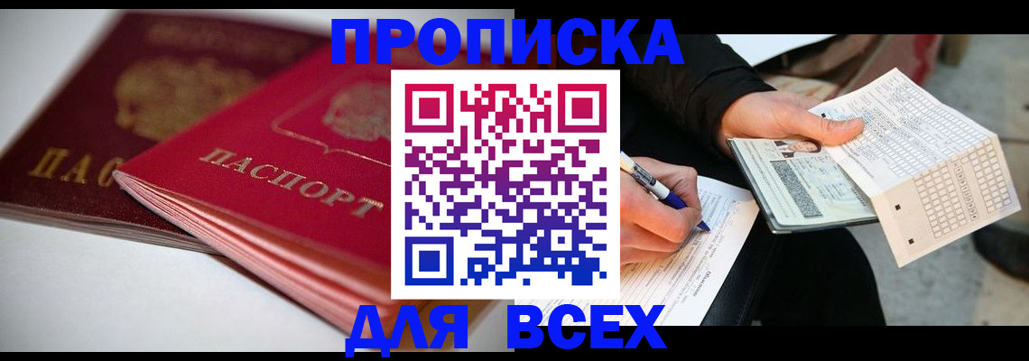 найти адрес прописки в Чкаловске