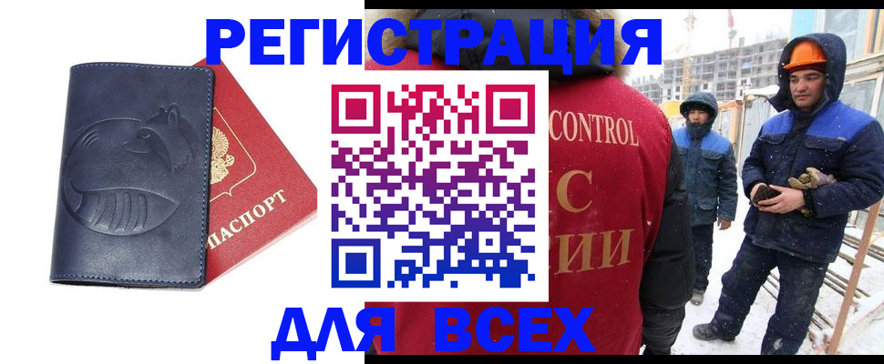 временная прописка в Чкаловске