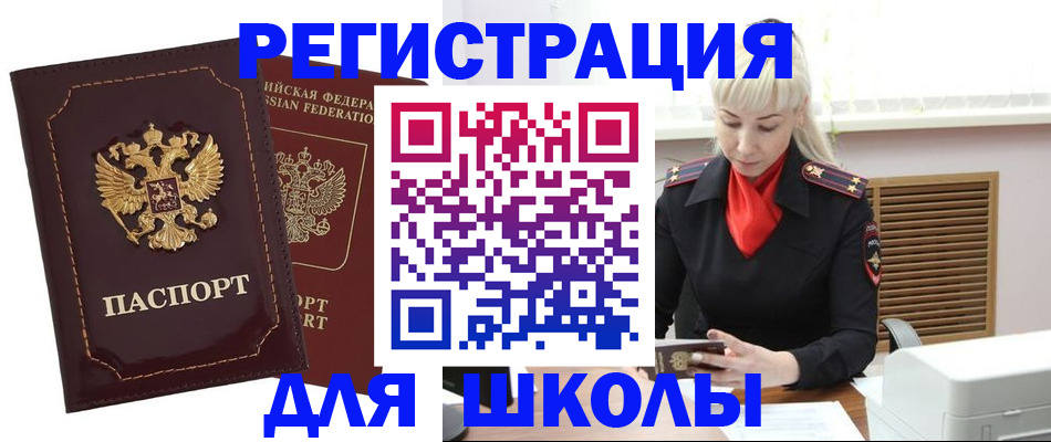 временная регистрация госуслуги в Чкаловске