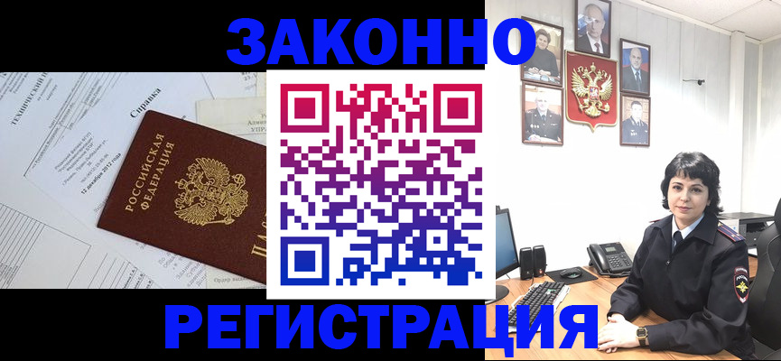 прописка гарантия в Чкаловске